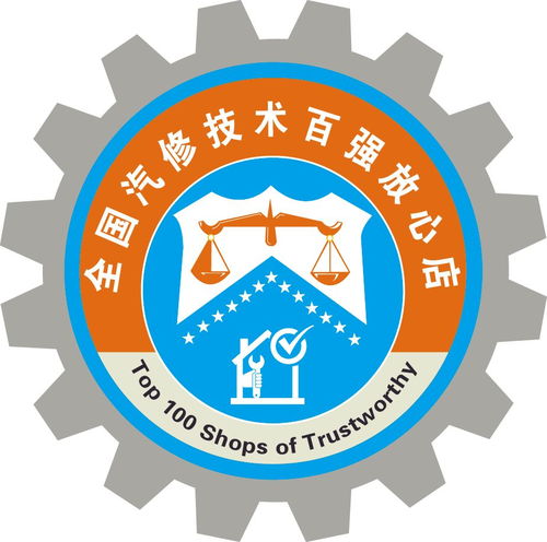 技術(shù)無界 服務(wù)未來——2018中國汽車維修技術(shù)服務(wù)年會盛大舉辦