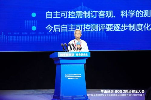 網(wǎng)絡(luò)安全西安聲音 華山論劍2020網(wǎng)絡(luò)安全大會(huì)在西安啟幕